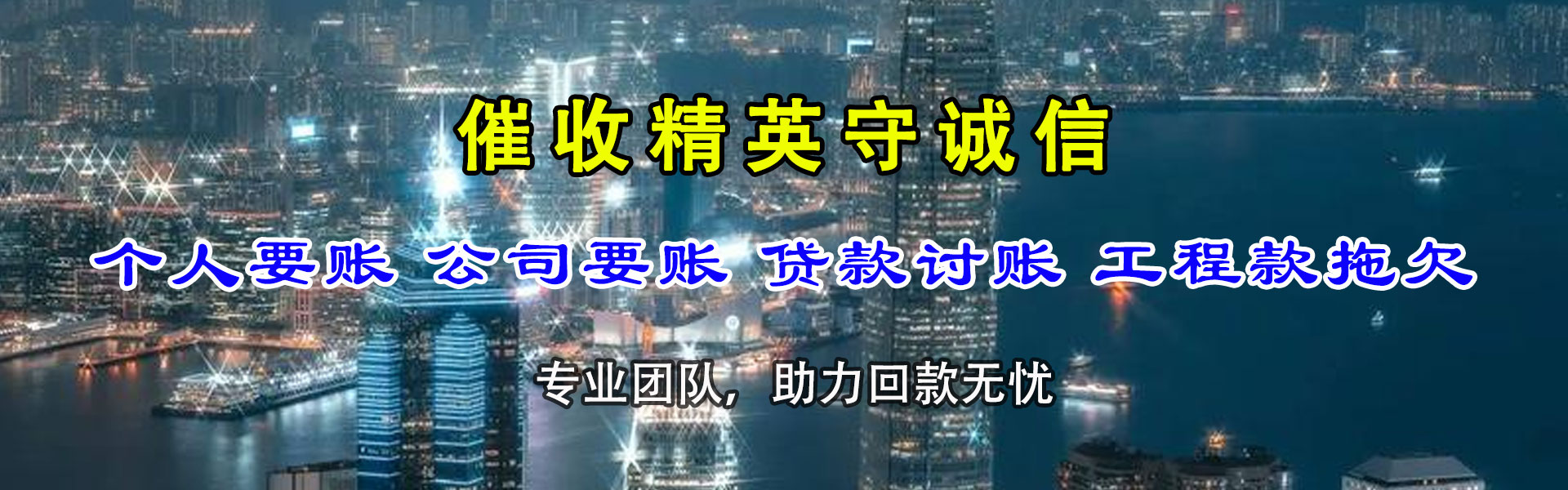 仙居催收公司